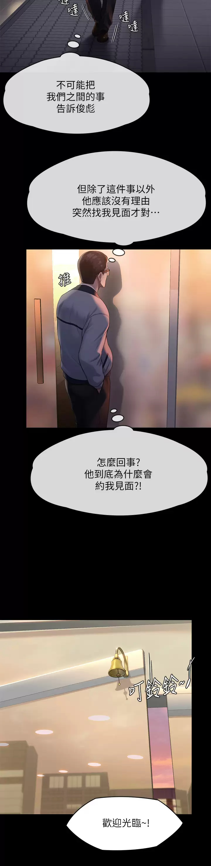 [韩国漫画] 傀儡 剧情,巨乳大奶#[56P]-37