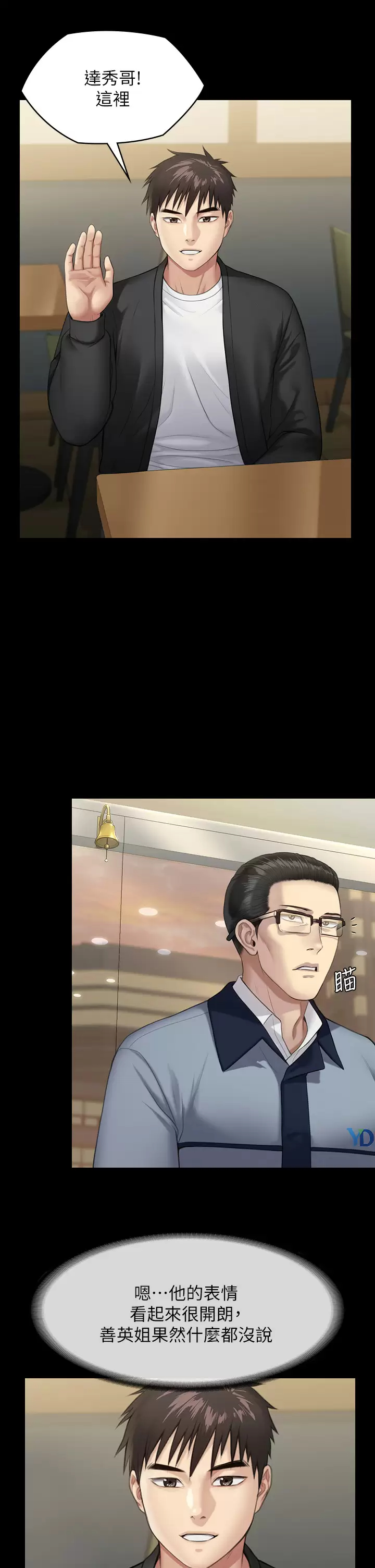 [韩国漫画] 傀儡 剧情,巨乳大奶#[56P]-38