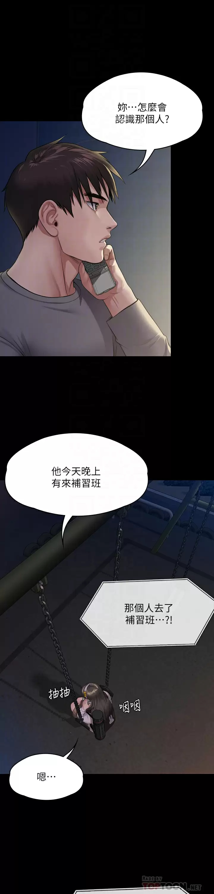 [韩国漫画] 傀儡 剧情,巨乳大奶#[56P]-4