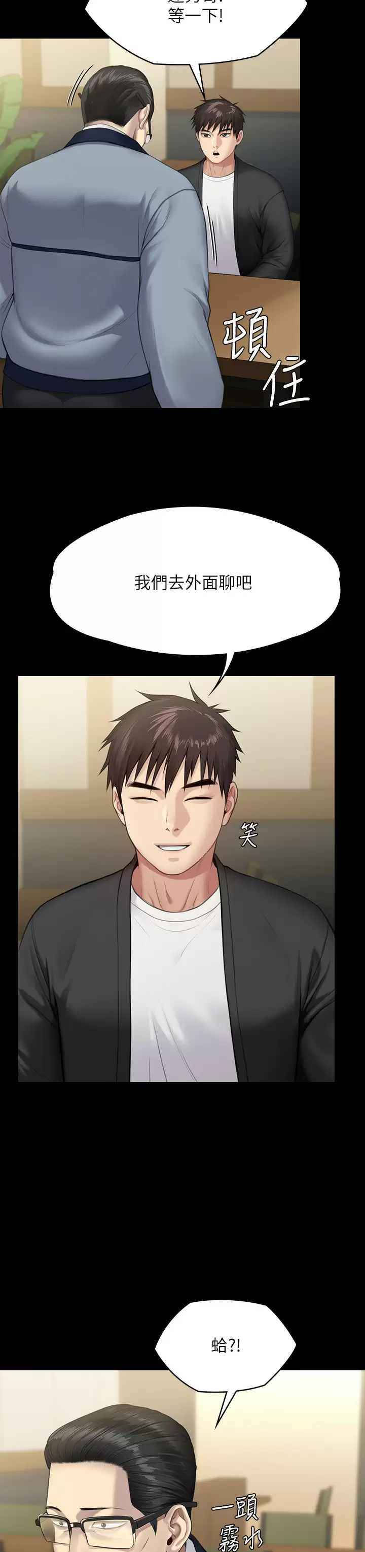 [韩国漫画] 傀儡 剧情,巨乳大奶#[56P]-40