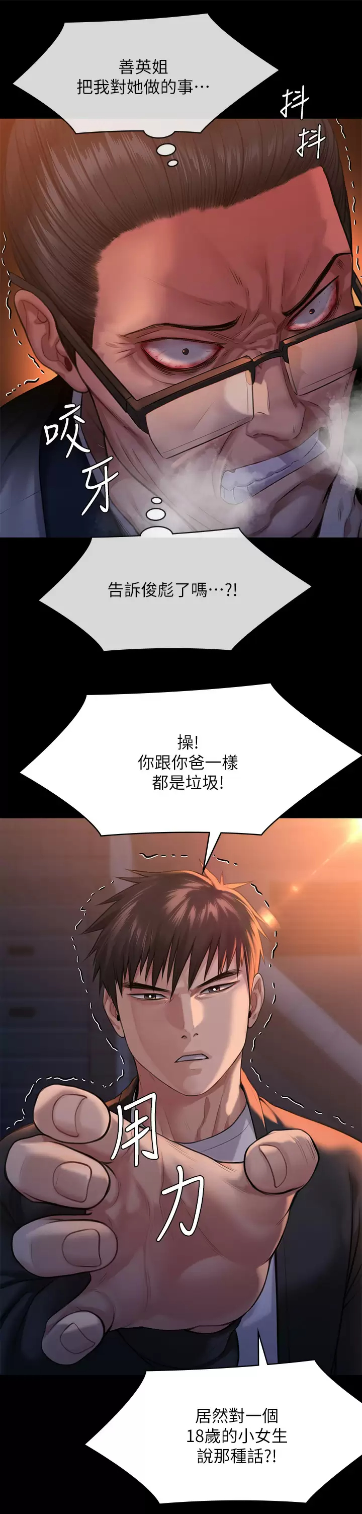 [韩国漫画] 傀儡 剧情,巨乳大奶#[56P]-44