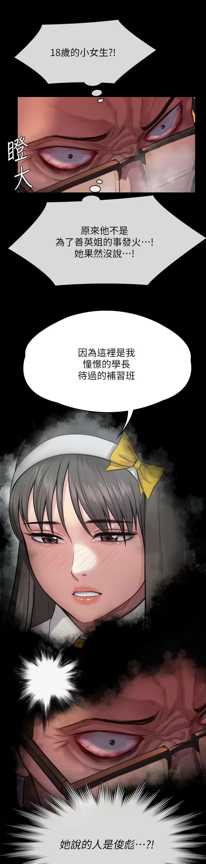 [韩国漫画] 傀儡 剧情,巨乳大奶#[56P]-45
