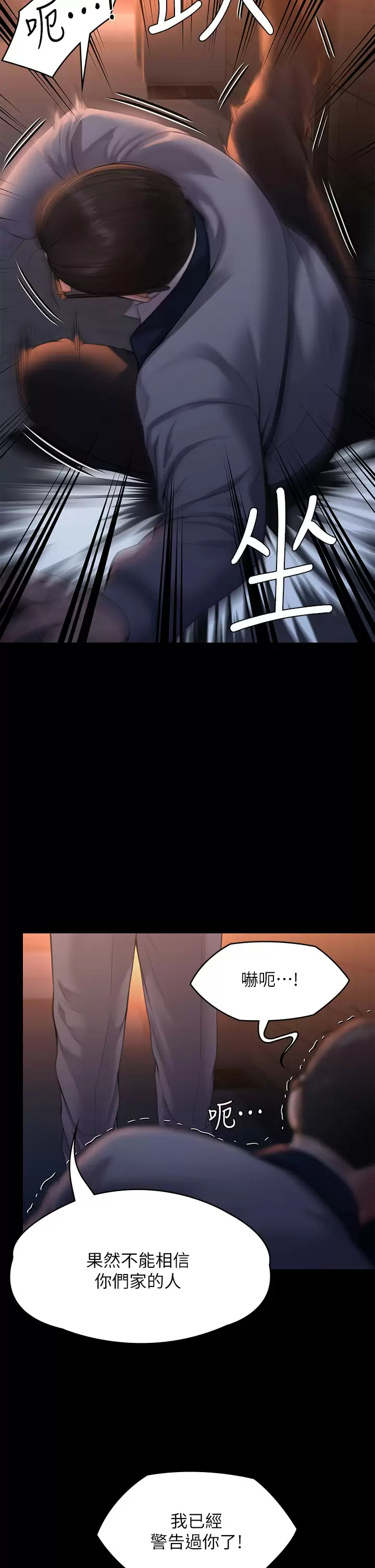 [韩国漫画] 傀儡 剧情,巨乳大奶#[56P]-47