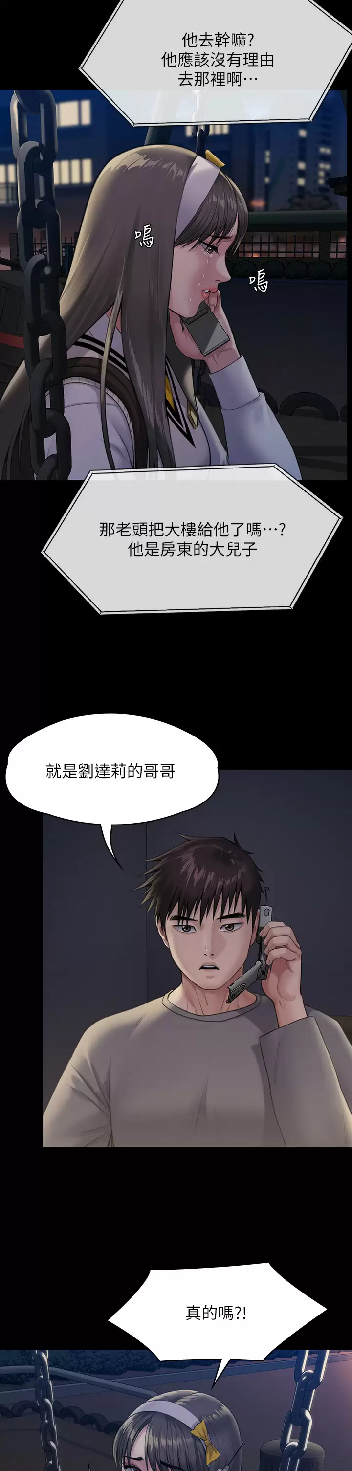 [韩国漫画] 傀儡 剧情,巨乳大奶#[56P]-5