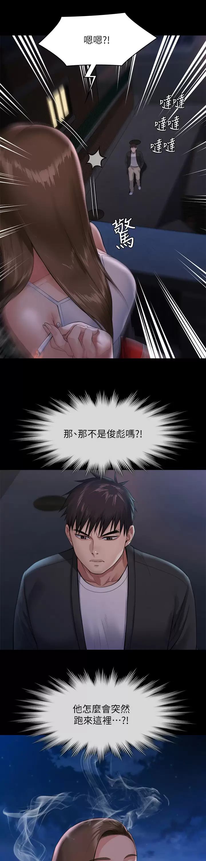 [韩国漫画] 傀儡 剧情,巨乳大奶#[56P]-54