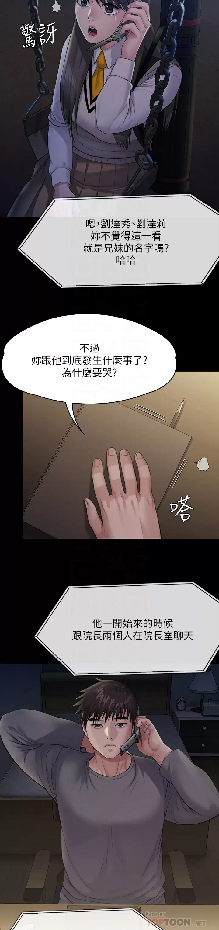 [韩国漫画] 傀儡 剧情,巨乳大奶#[56P]-6