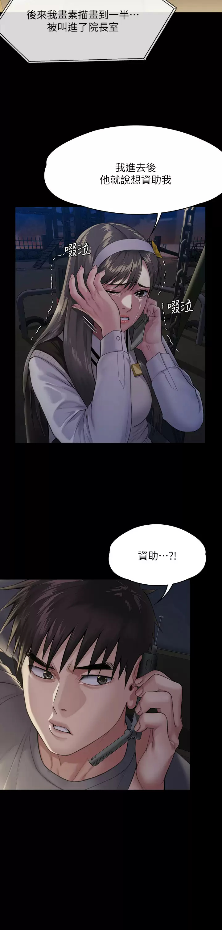 [韩国漫画] 傀儡 剧情,巨乳大奶#[56P]-7