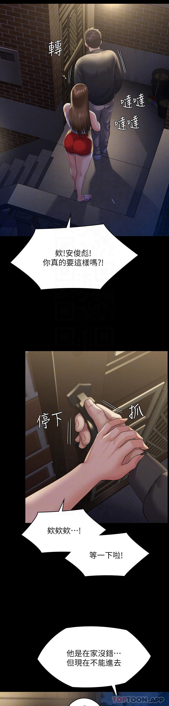 [韩国漫画] 傀儡 剧情,巨乳大奶#[59P]-12