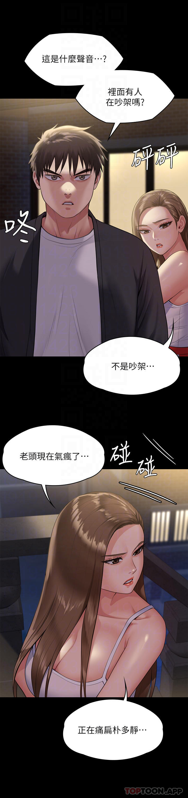 [韩国漫画] 傀儡 剧情,巨乳大奶#[59P]-16