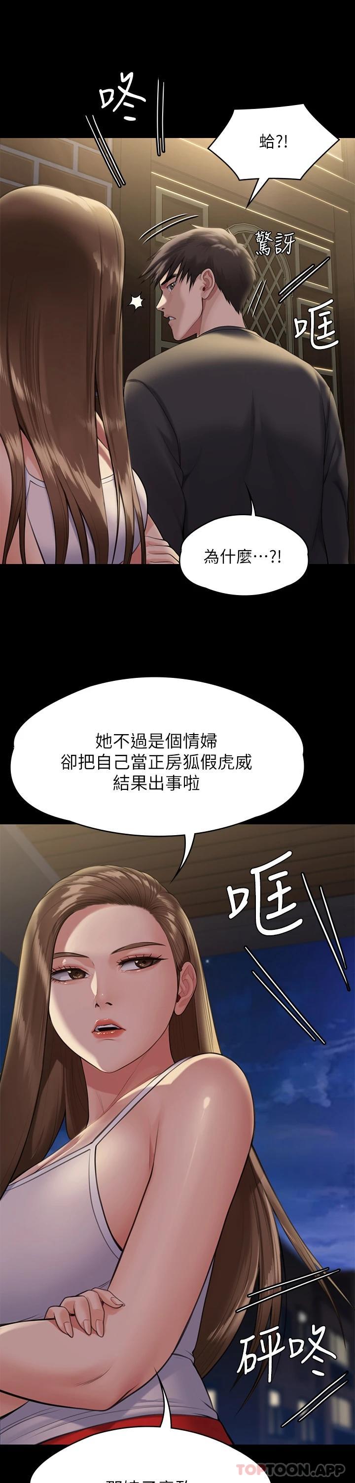 [韩国漫画] 傀儡 剧情,巨乳大奶#[59P]-17