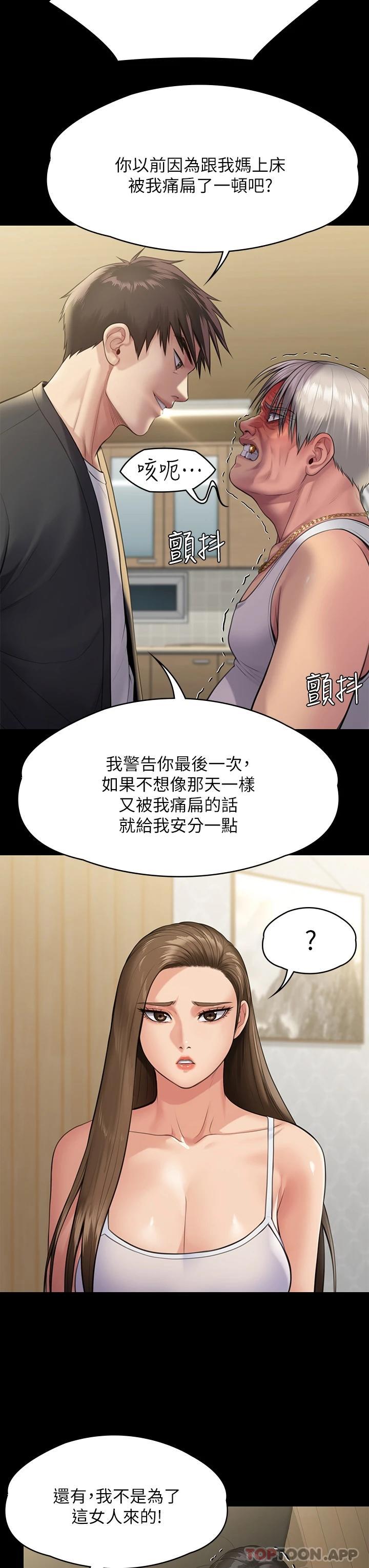 [韩国漫画] 傀儡 剧情,巨乳大奶#[59P]-26