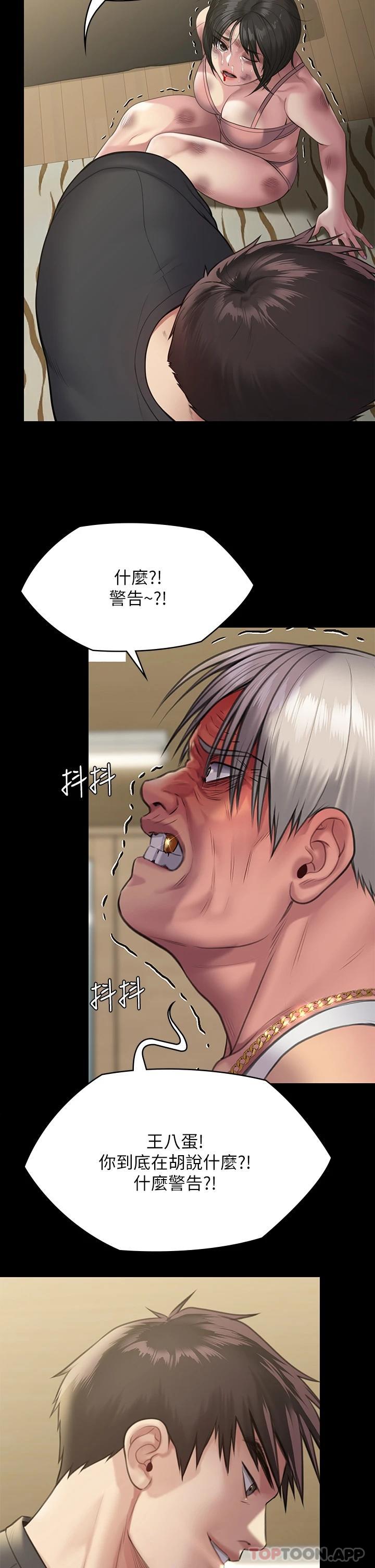 [韩国漫画] 傀儡 剧情,巨乳大奶#[59P]-27