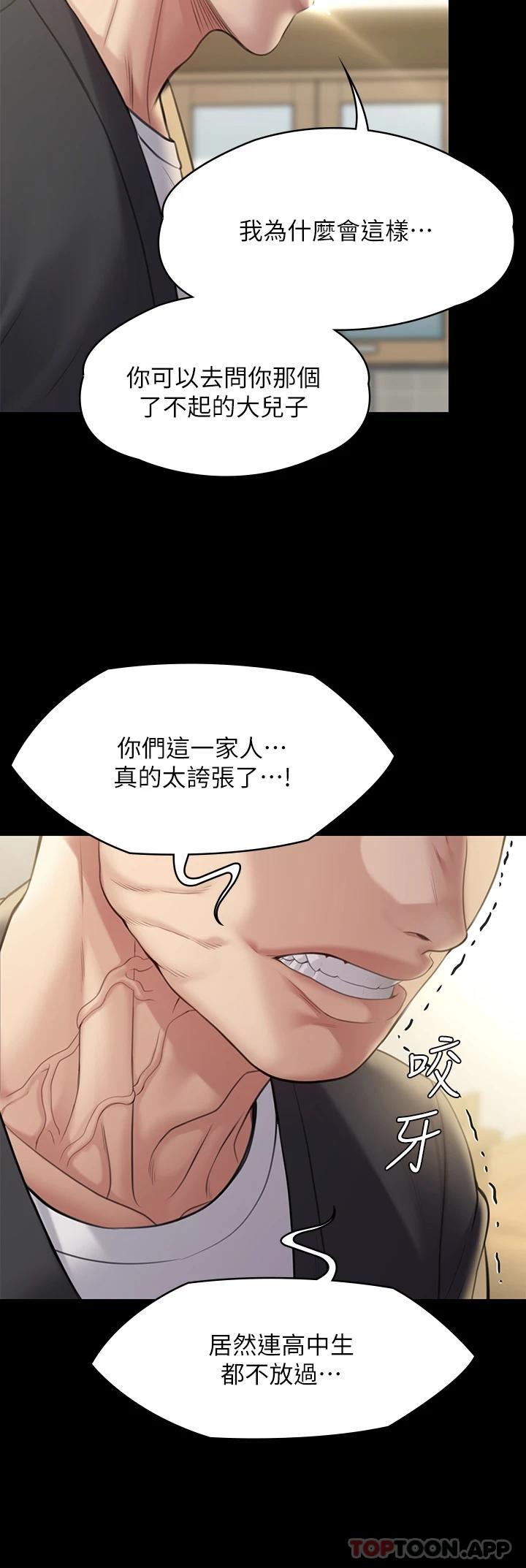 [韩国漫画] 傀儡 剧情,巨乳大奶#[59P]-28