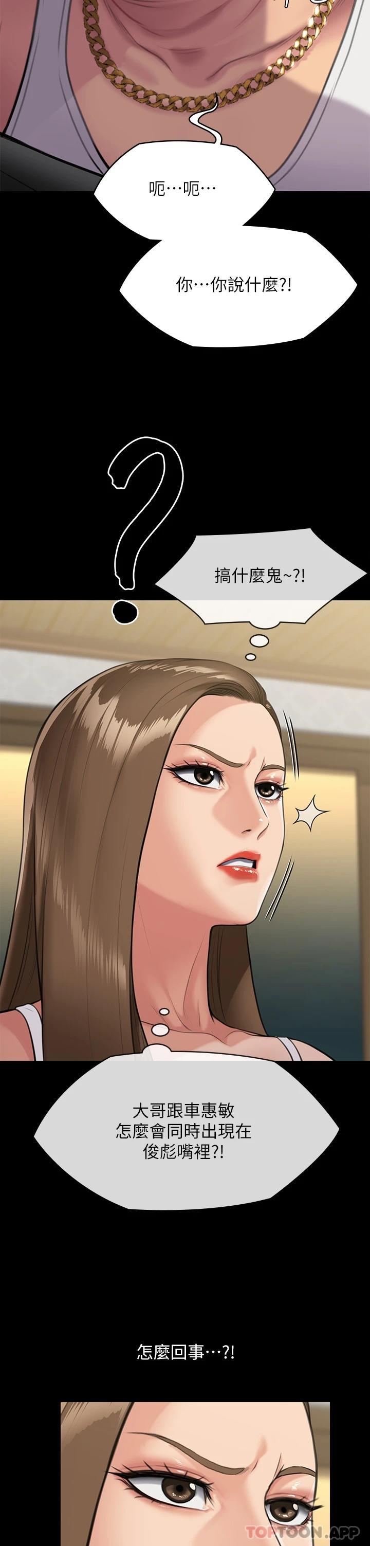 [韩国漫画] 傀儡 剧情,巨乳大奶#[59P]-30