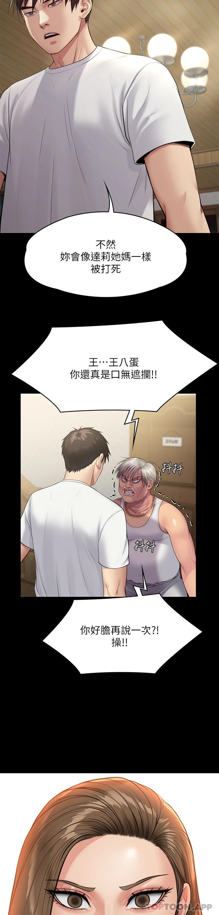 [韩国漫画] 傀儡 剧情,巨乳大奶#[59P]-32