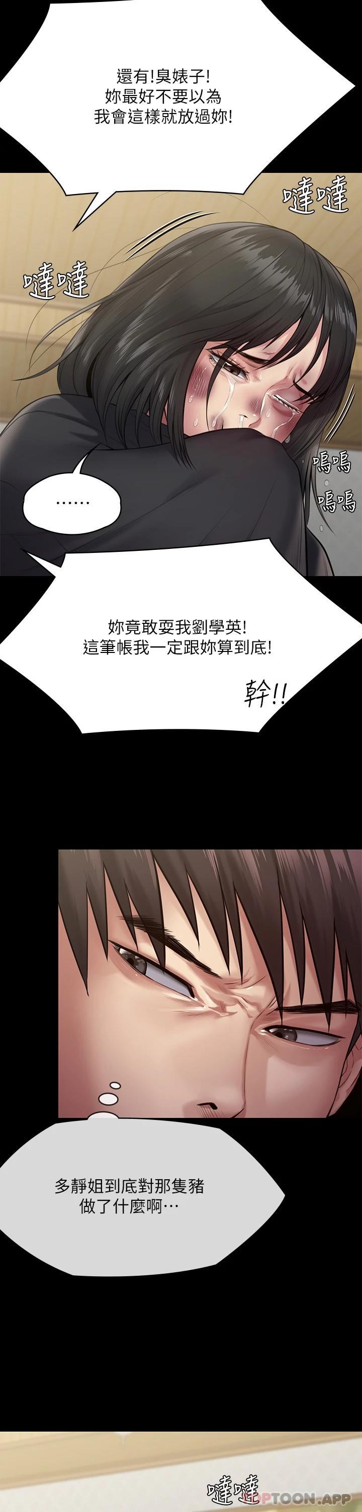 [韩国漫画] 傀儡 剧情,巨乳大奶#[59P]-35