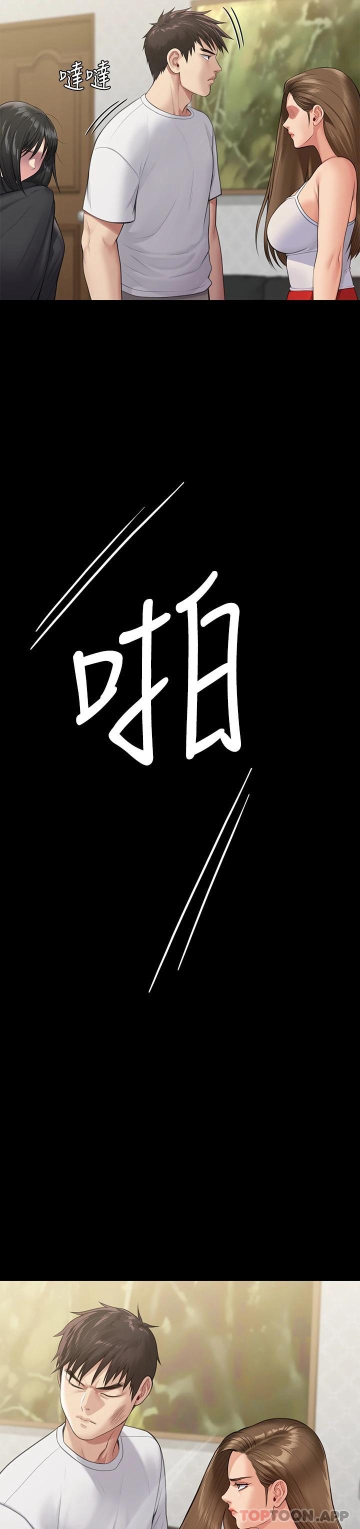 [韩国漫画] 傀儡 剧情,巨乳大奶#[59P]-36