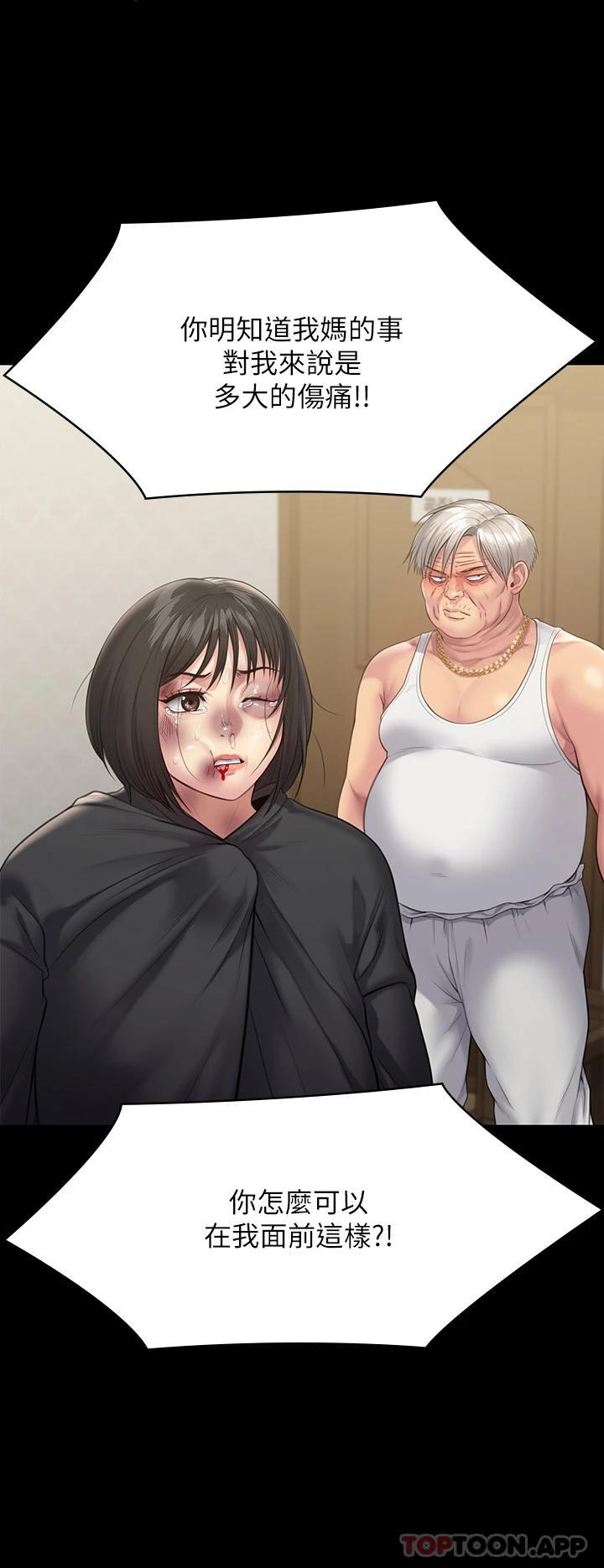 [韩国漫画] 傀儡 剧情,巨乳大奶#[59P]-38