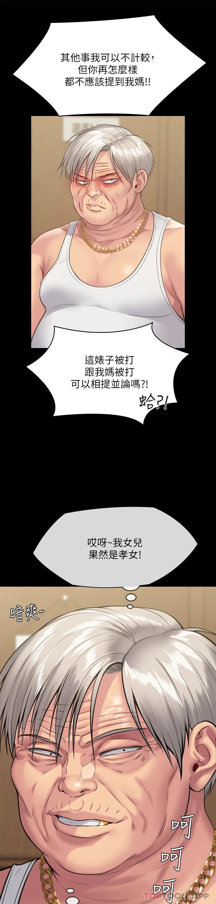 [韩国漫画] 傀儡 剧情,巨乳大奶#[59P]-39