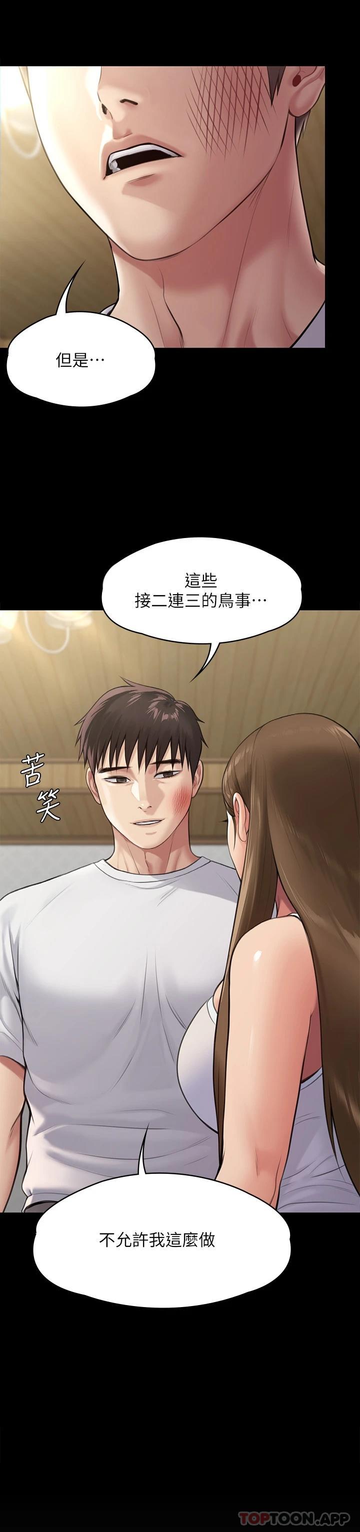 [韩国漫画] 傀儡 剧情,巨乳大奶#[59P]-41