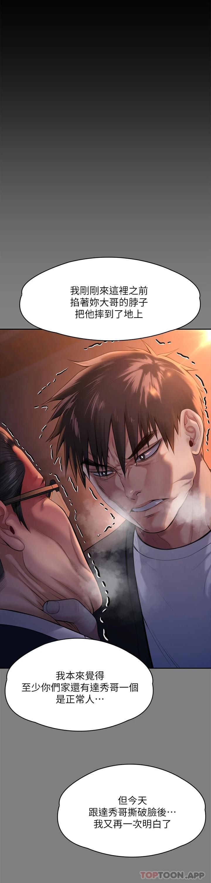 [韩国漫画] 傀儡 剧情,巨乳大奶#[59P]-42