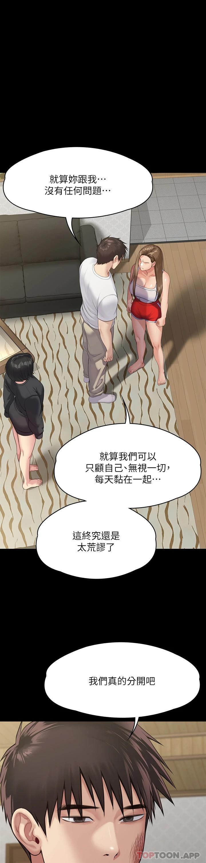 [韩国漫画] 傀儡 剧情,巨乳大奶#[59P]-44