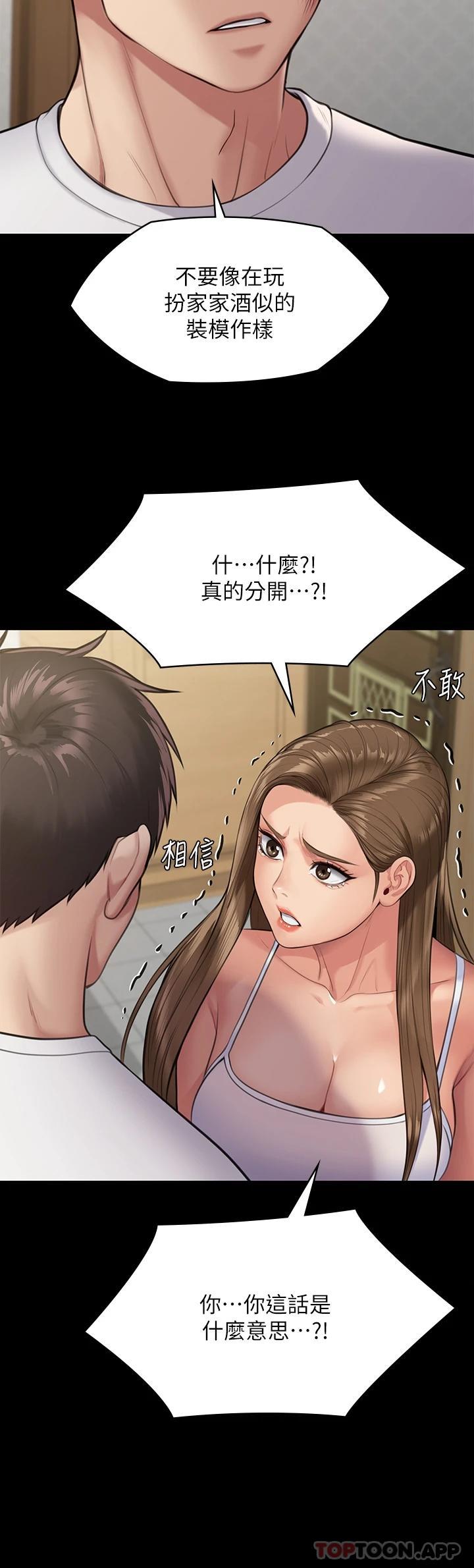 [韩国漫画] 傀儡 剧情,巨乳大奶#[59P]-45