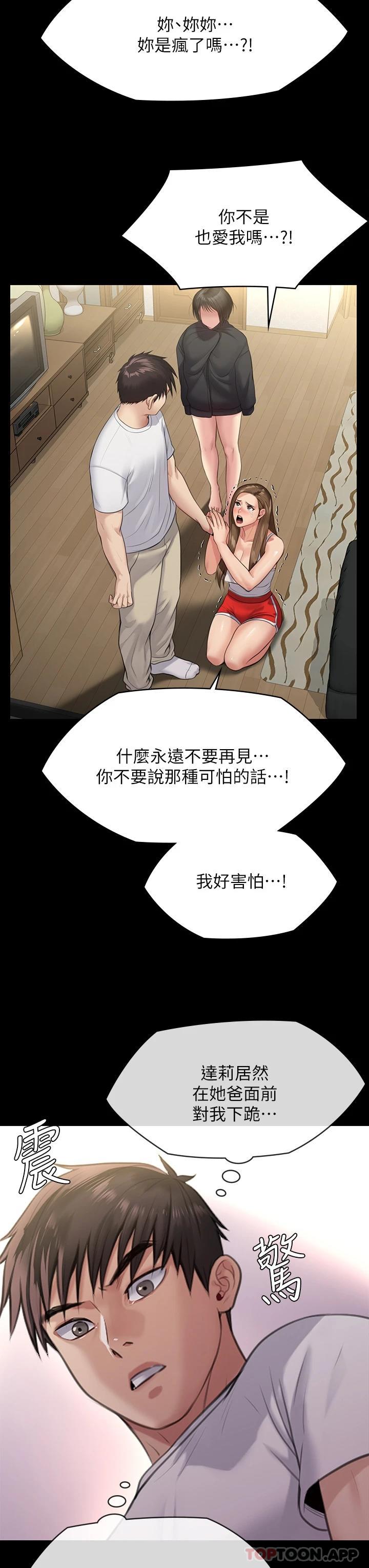 [韩国漫画] 傀儡 剧情,巨乳大奶#[59P]-53