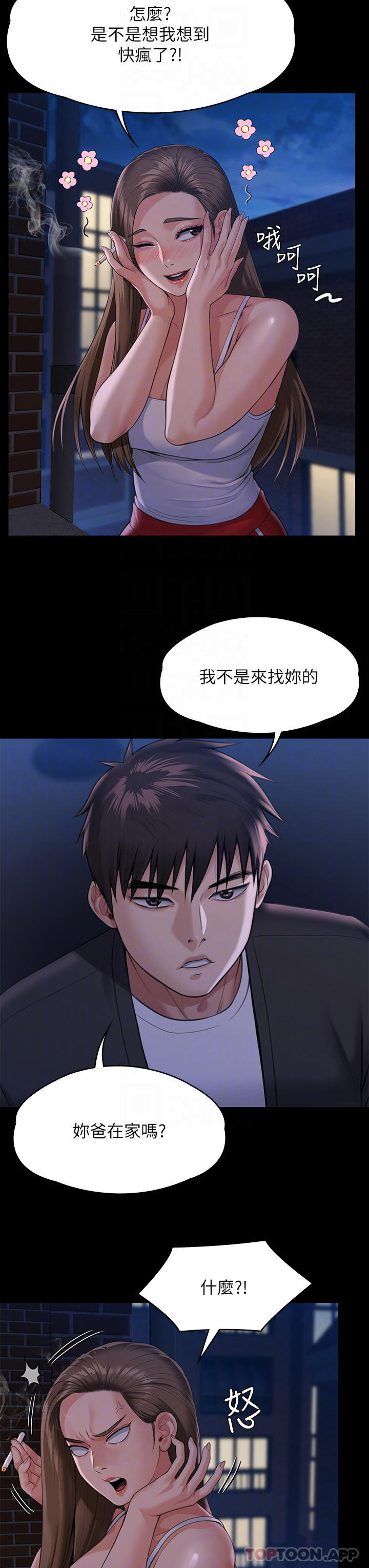 [韩国漫画] 傀儡 剧情,巨乳大奶#[59P]-6