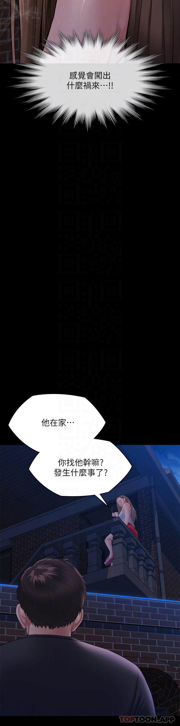 [韩国漫画] 傀儡 剧情,巨乳大奶#[59P]-8