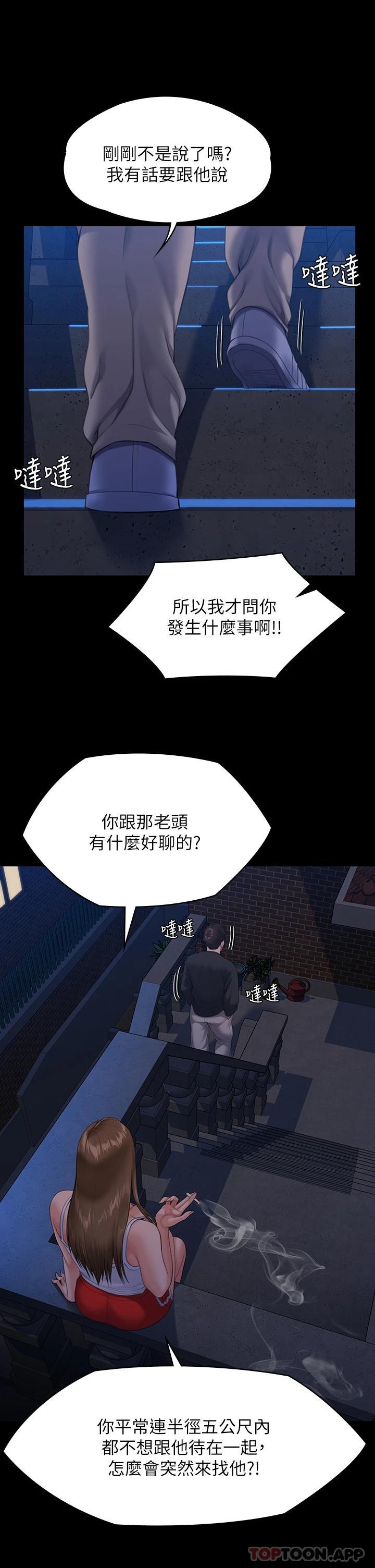 [韩国漫画] 傀儡 剧情,巨乳大奶#[59P]-9