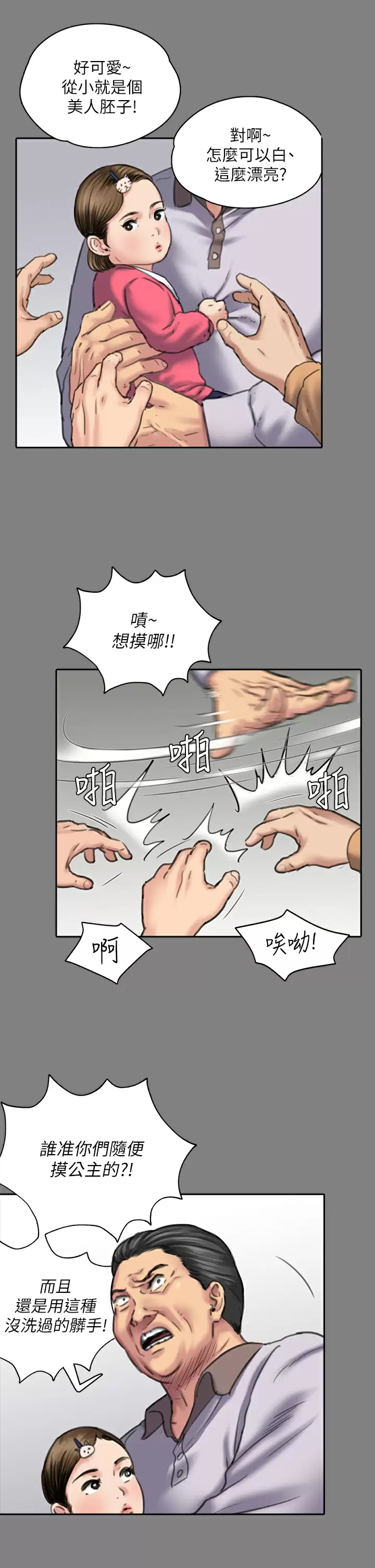 [韩国漫画] 傀儡 剧情,巨乳大奶#[69P]-15