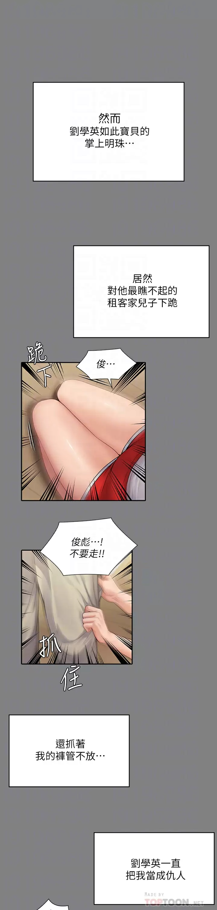 [韩国漫画] 傀儡 剧情,巨乳大奶#[69P]-18