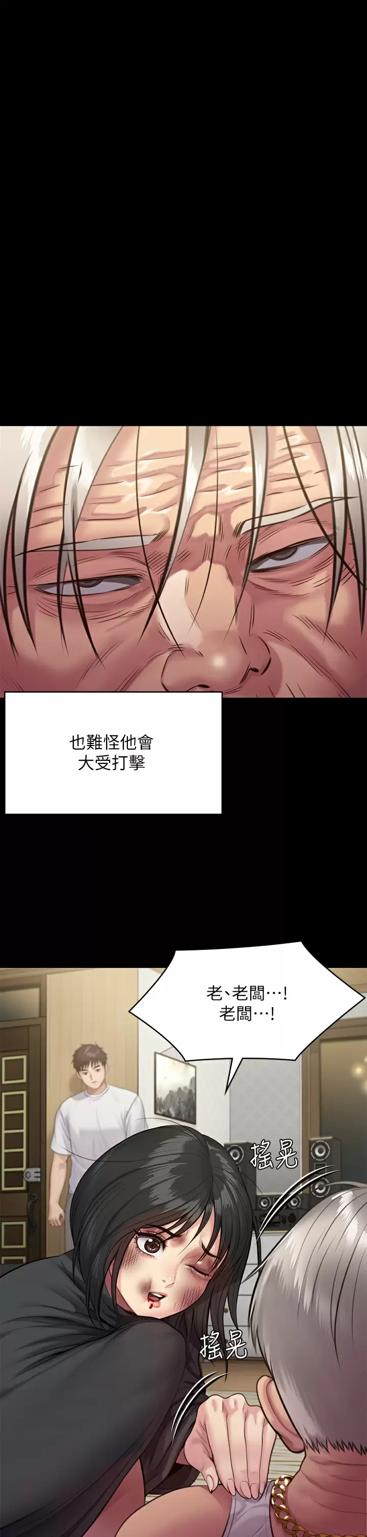 [韩国漫画] 傀儡 剧情,巨乳大奶#[69P]-21