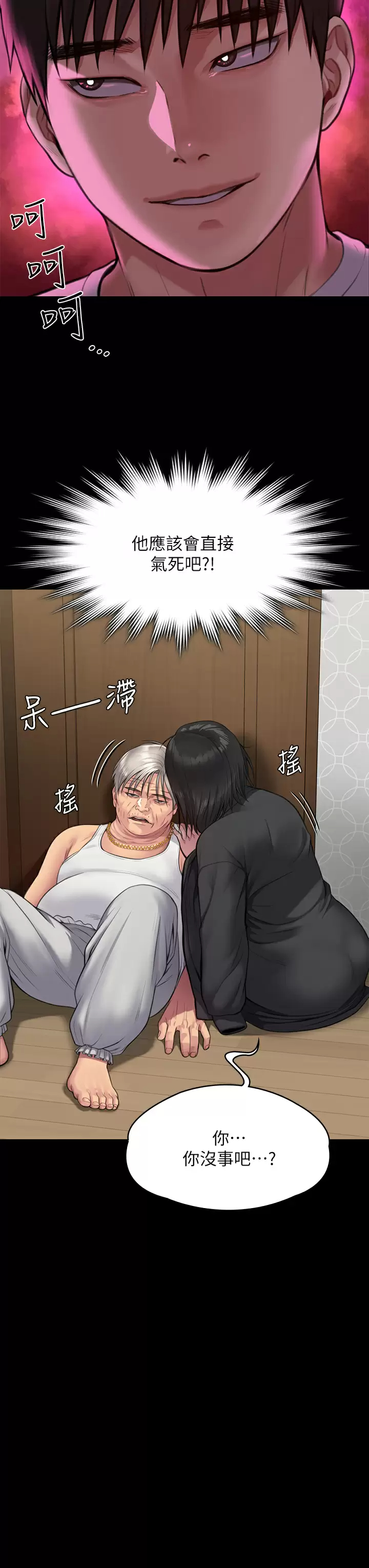 [韩国漫画] 傀儡 剧情,巨乳大奶#[69P]-23