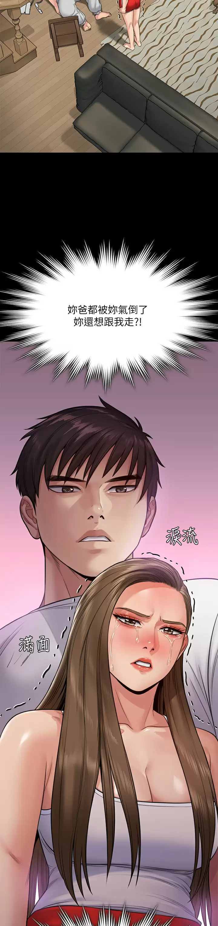 [韩国漫画] 傀儡 剧情,巨乳大奶#[69P]-32