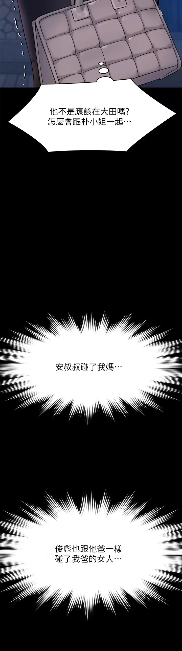 [韩国漫画] 傀儡 剧情,巨乳大奶#[69P]-44