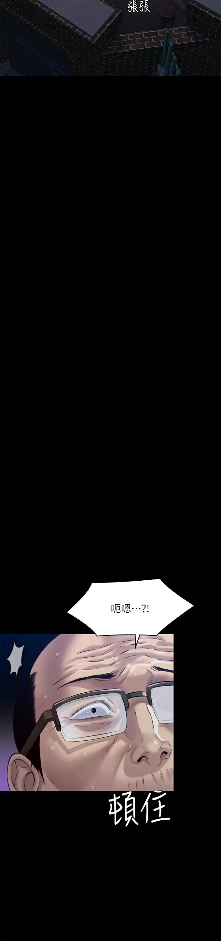 [韩国漫画] 傀儡 剧情,巨乳大奶#[69P]-57