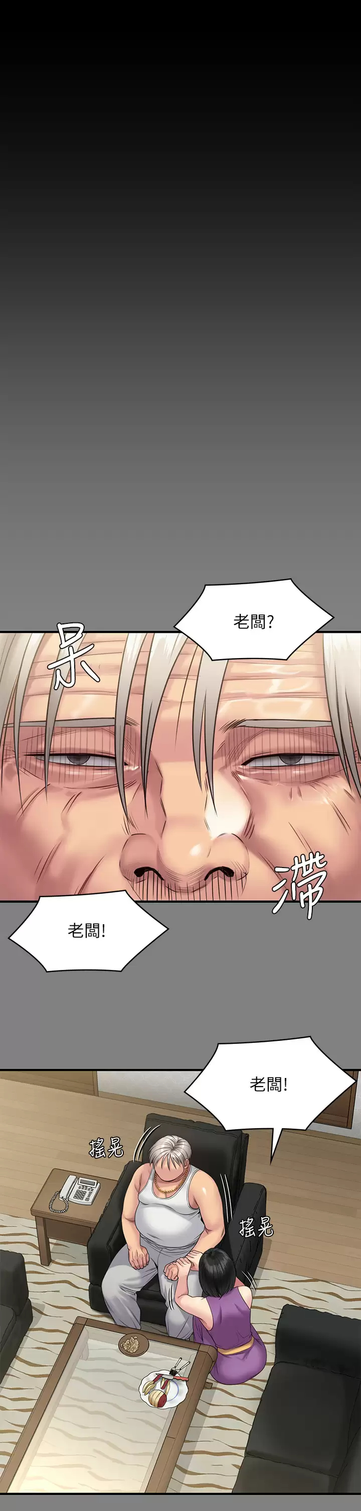 [韩国漫画] 傀儡 剧情,巨乳大奶#[58P]-20