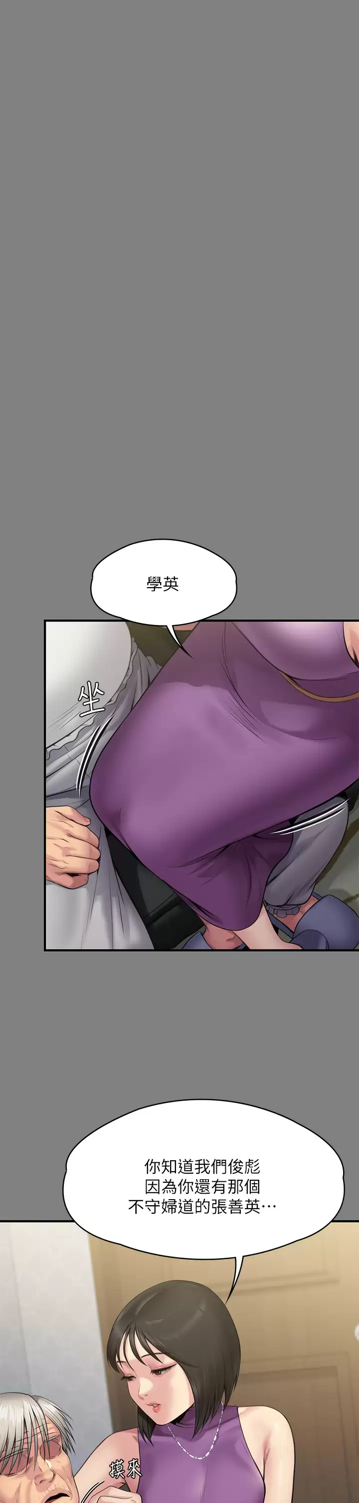 [韩国漫画] 傀儡 剧情,巨乳大奶#[58P]-25