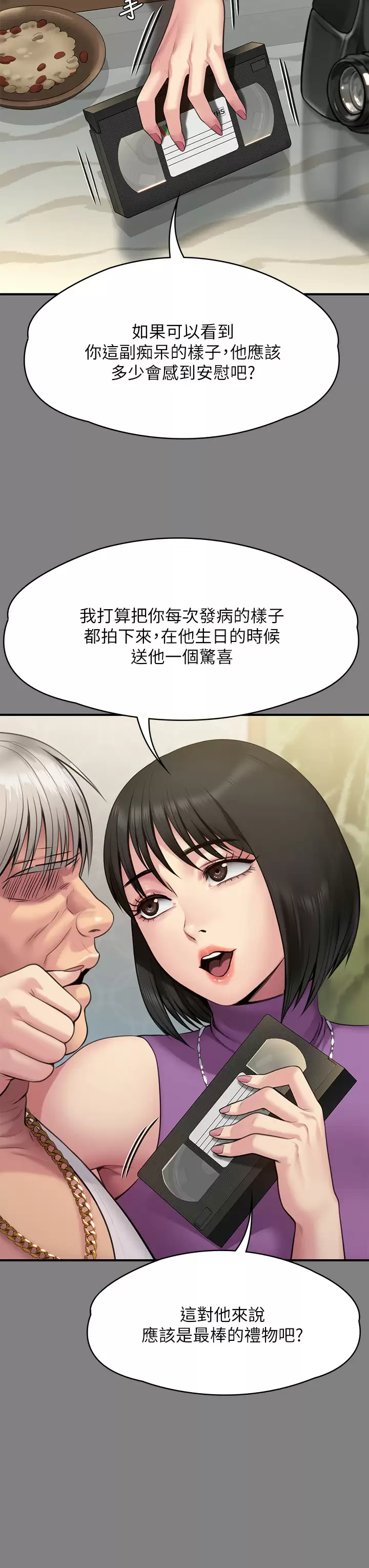 [韩国漫画] 傀儡 剧情,巨乳大奶#[58P]-27