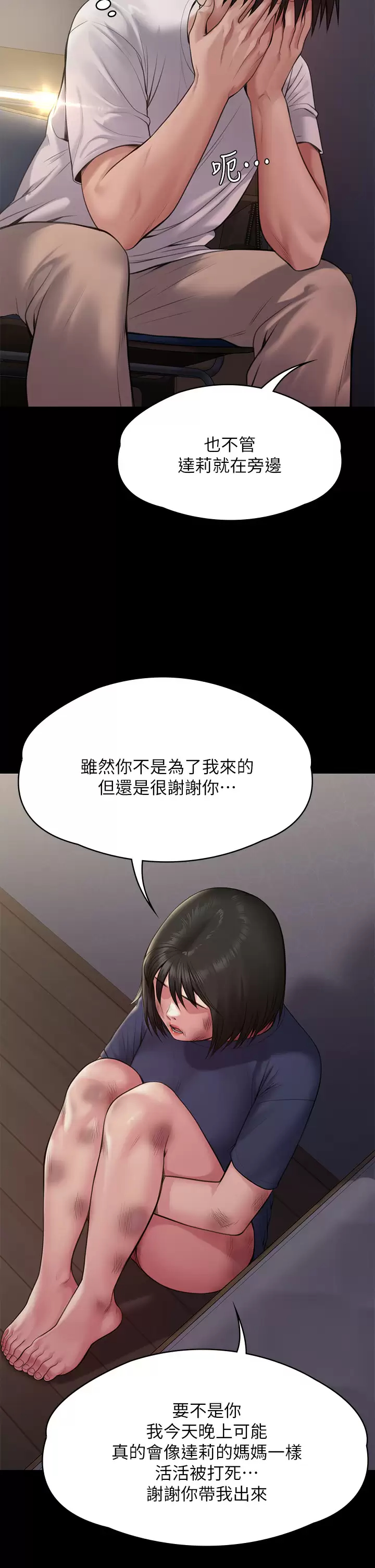 [韩国漫画] 傀儡 剧情,巨乳大奶#[58P]-37