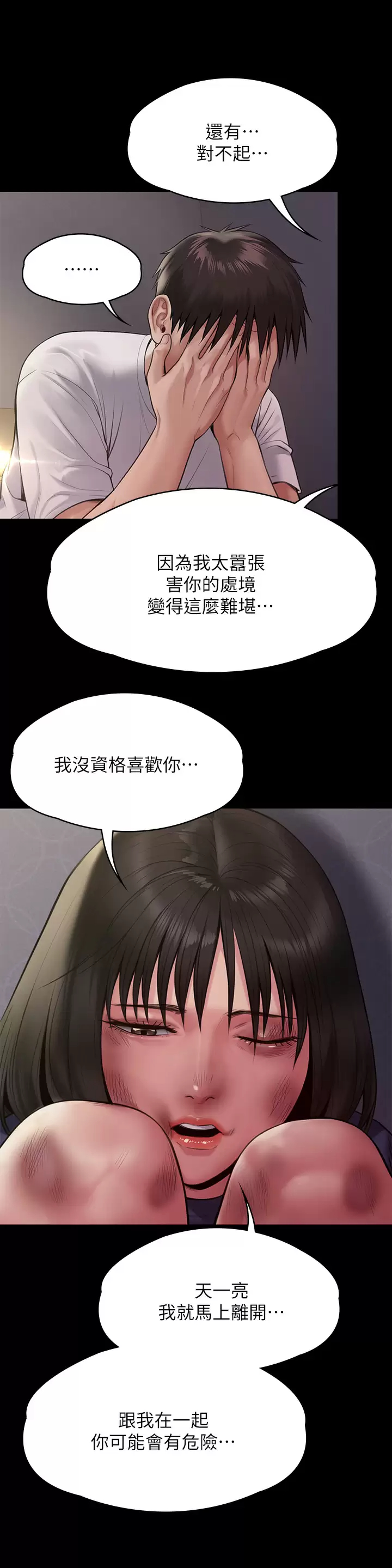 [韩国漫画] 傀儡 剧情,巨乳大奶#[58P]-38
