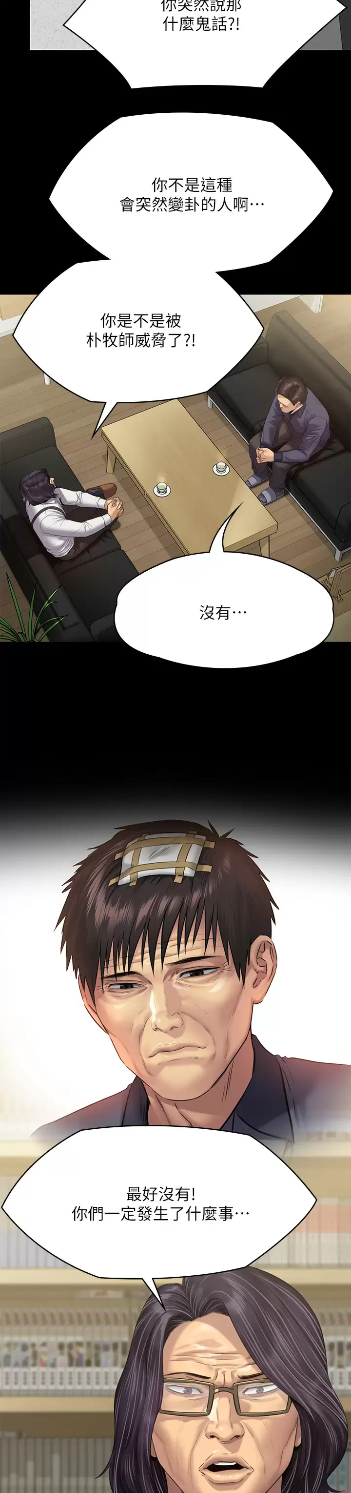 [韩国漫画] 傀儡 剧情,巨乳大奶#[58P]-41