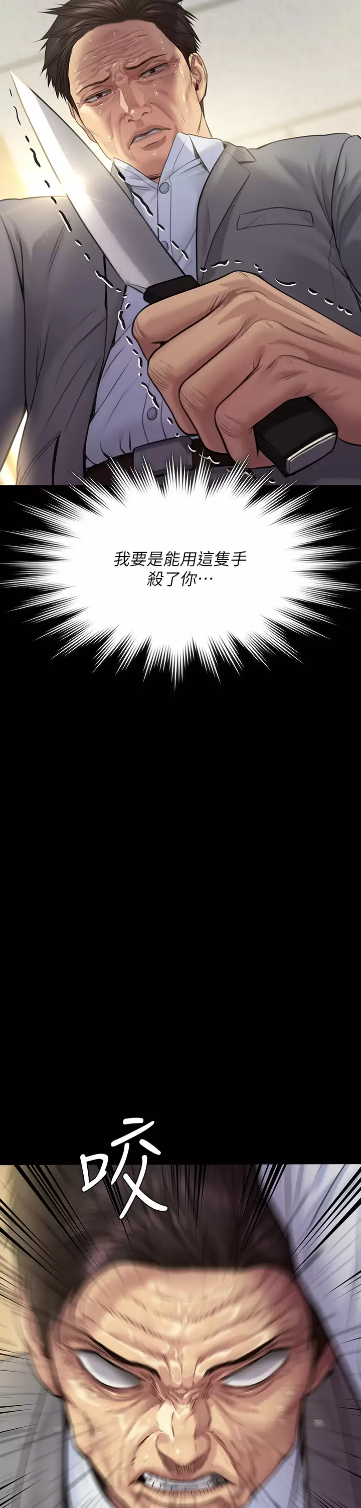 [韩国漫画] 傀儡 剧情,巨乳大奶#[58P]-56