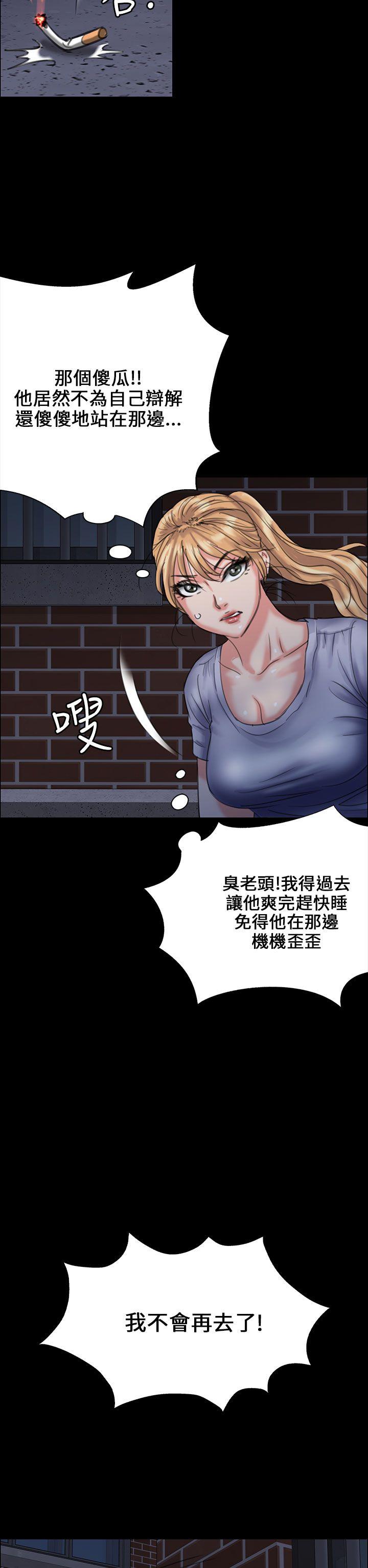 [韩国漫画] 傀儡 剧情,巨乳大奶#[49P]-11