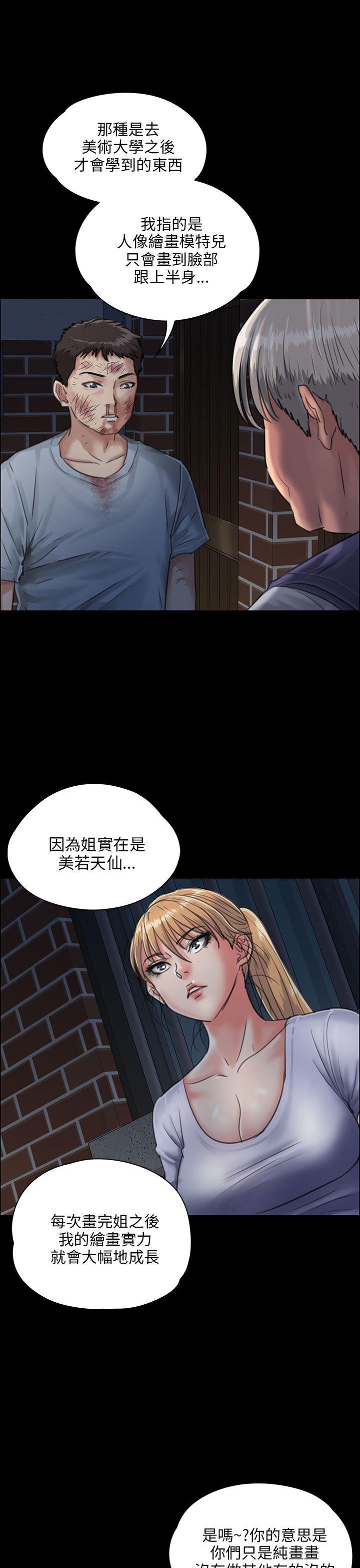 [韩国漫画] 傀儡 剧情,巨乳大奶#[49P]-16