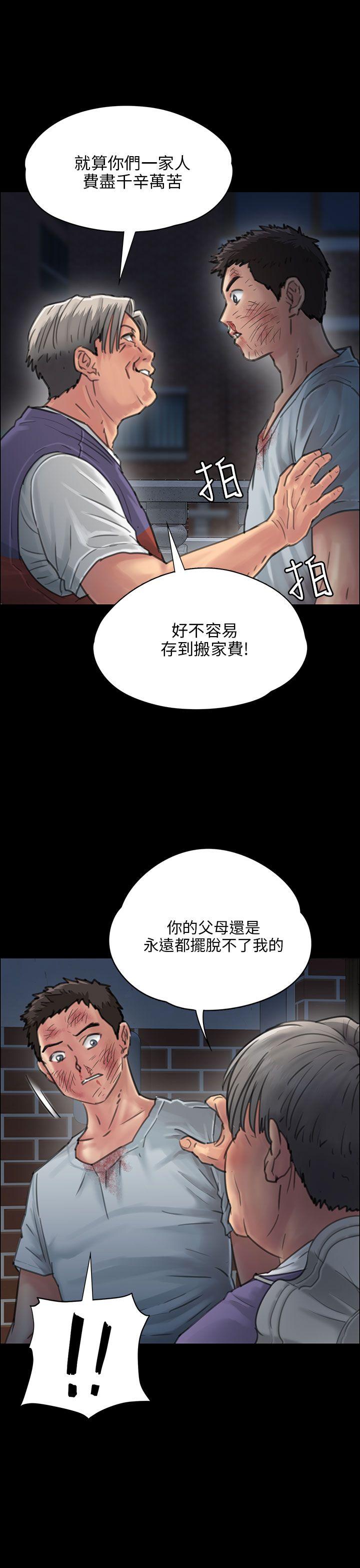 [韩国漫画] 傀儡 剧情,巨乳大奶#[49P]-19