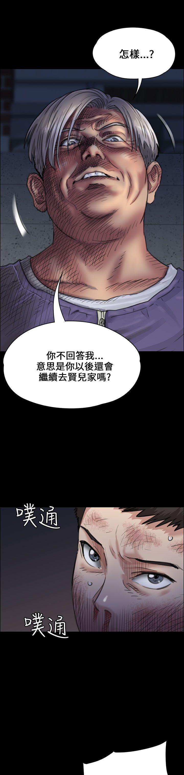 [韩国漫画] 傀儡 剧情,巨乳大奶#[49P]-8