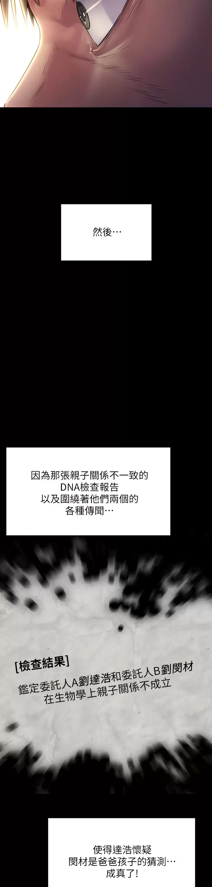 [韩国漫画] 傀儡 剧情,巨乳大奶#[66P]-61